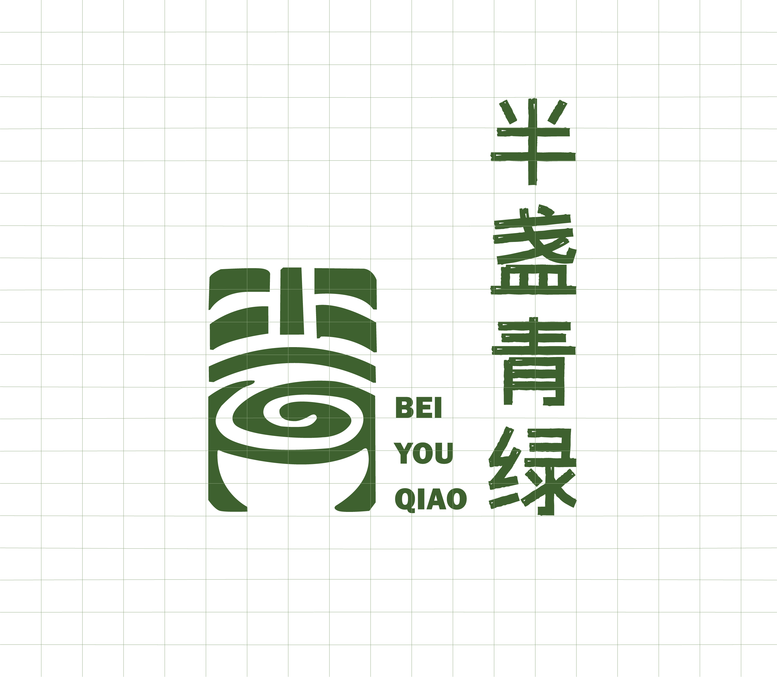 半盏青绿Logo