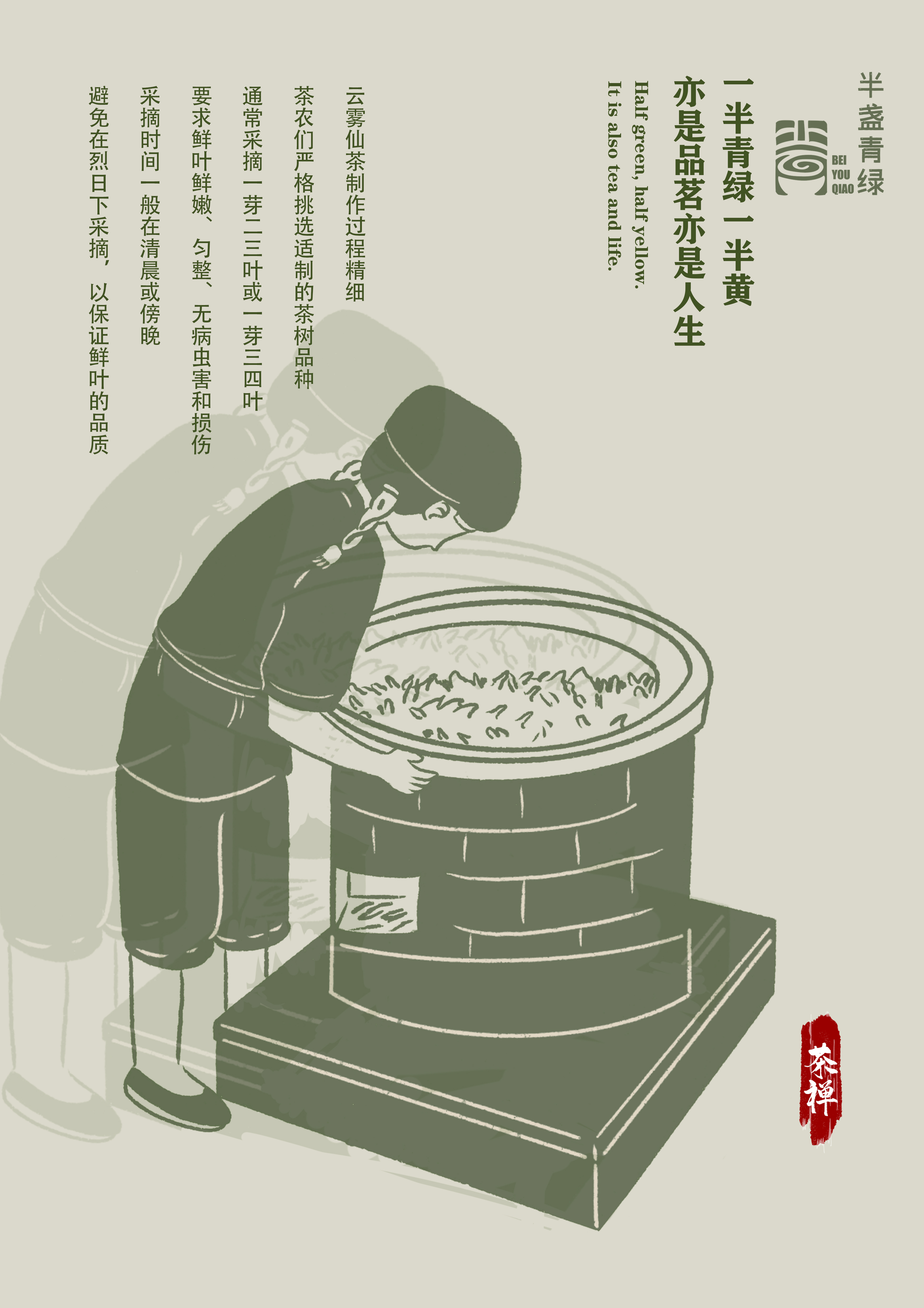 插画海报一